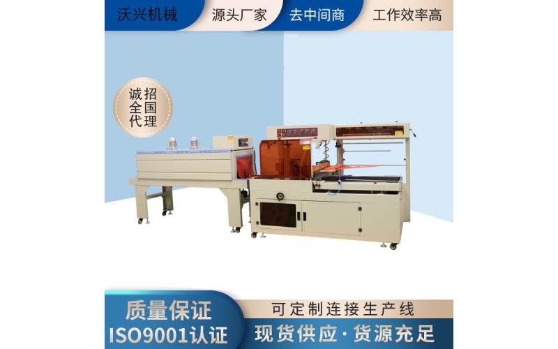 熱收縮包裝機(jī)的特點(diǎn)有哪些