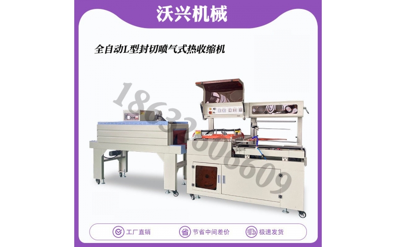 熱收縮包裝機(jī)維護(hù)和故障排除方法